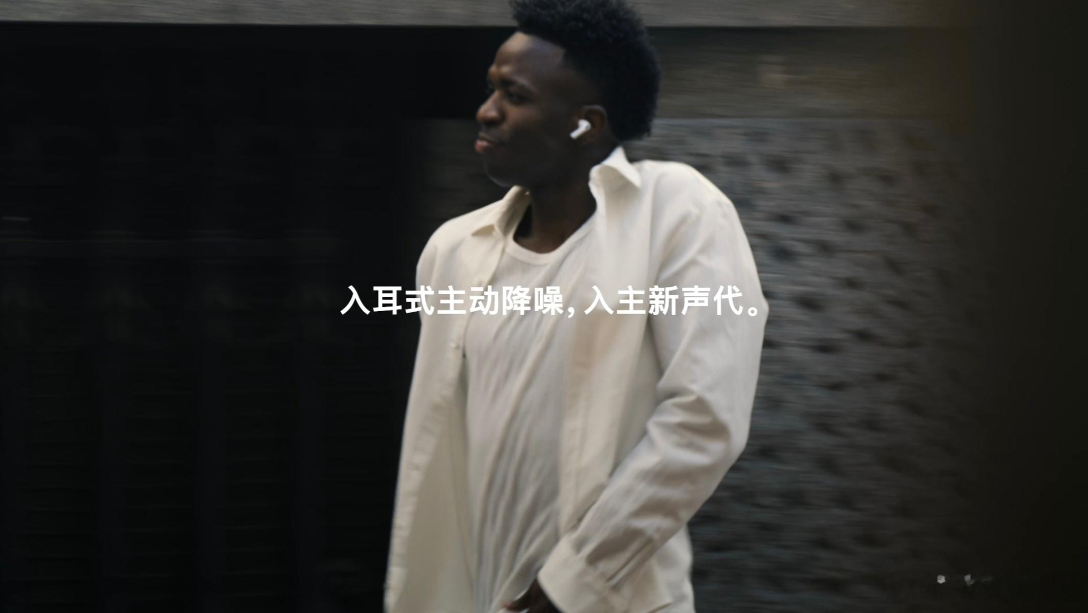就让我安安静静听首歌巴西球星维尼修斯戴上AirPods Pro 3，耳朵里没有嘈