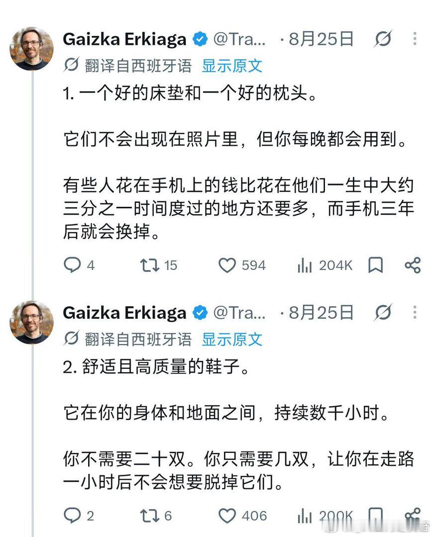 那些真正值得花钱买的东西 ​ ​​​