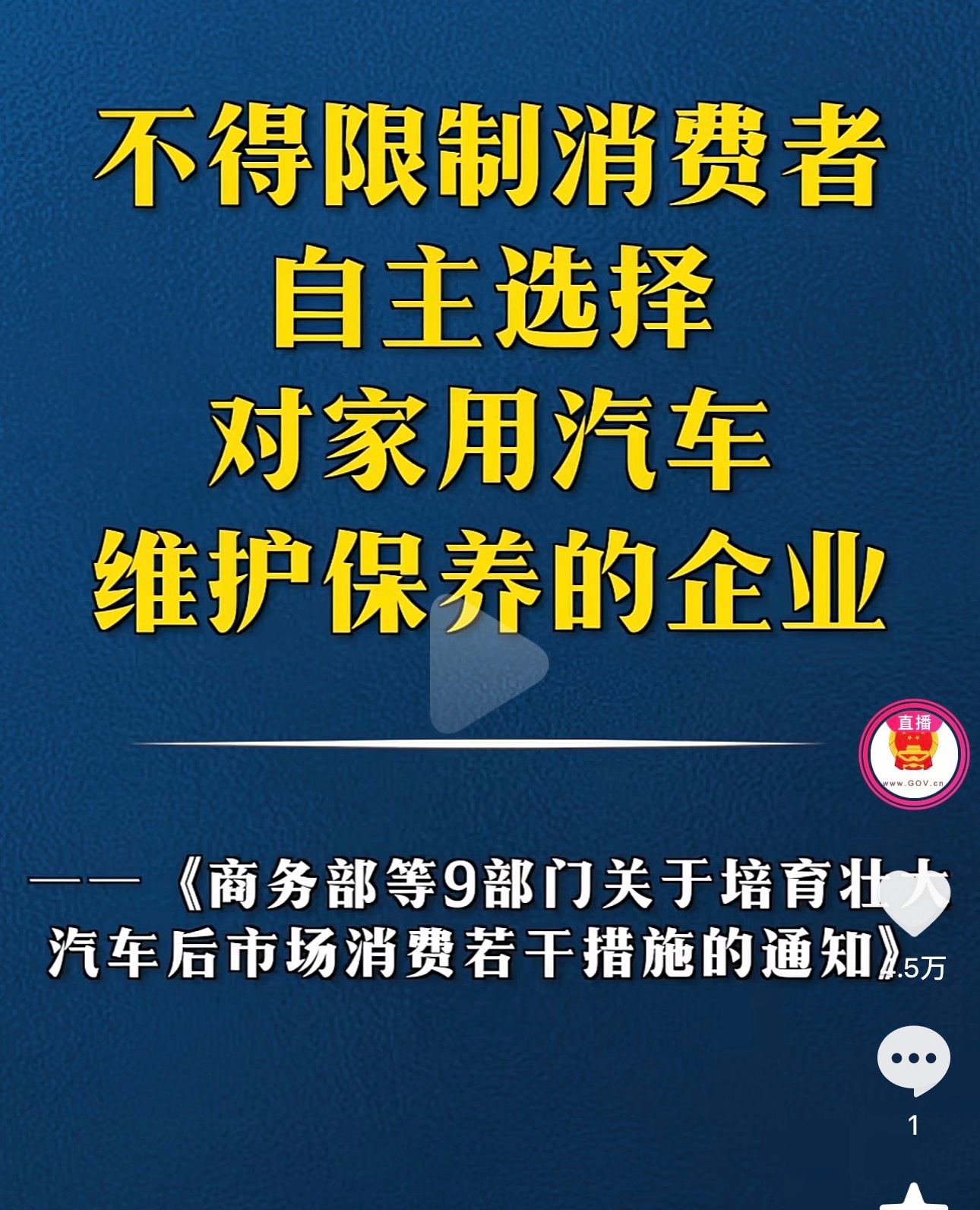 后续自己的车就不用非要在4s店保养维修了，可以自主选择维修或保养的店