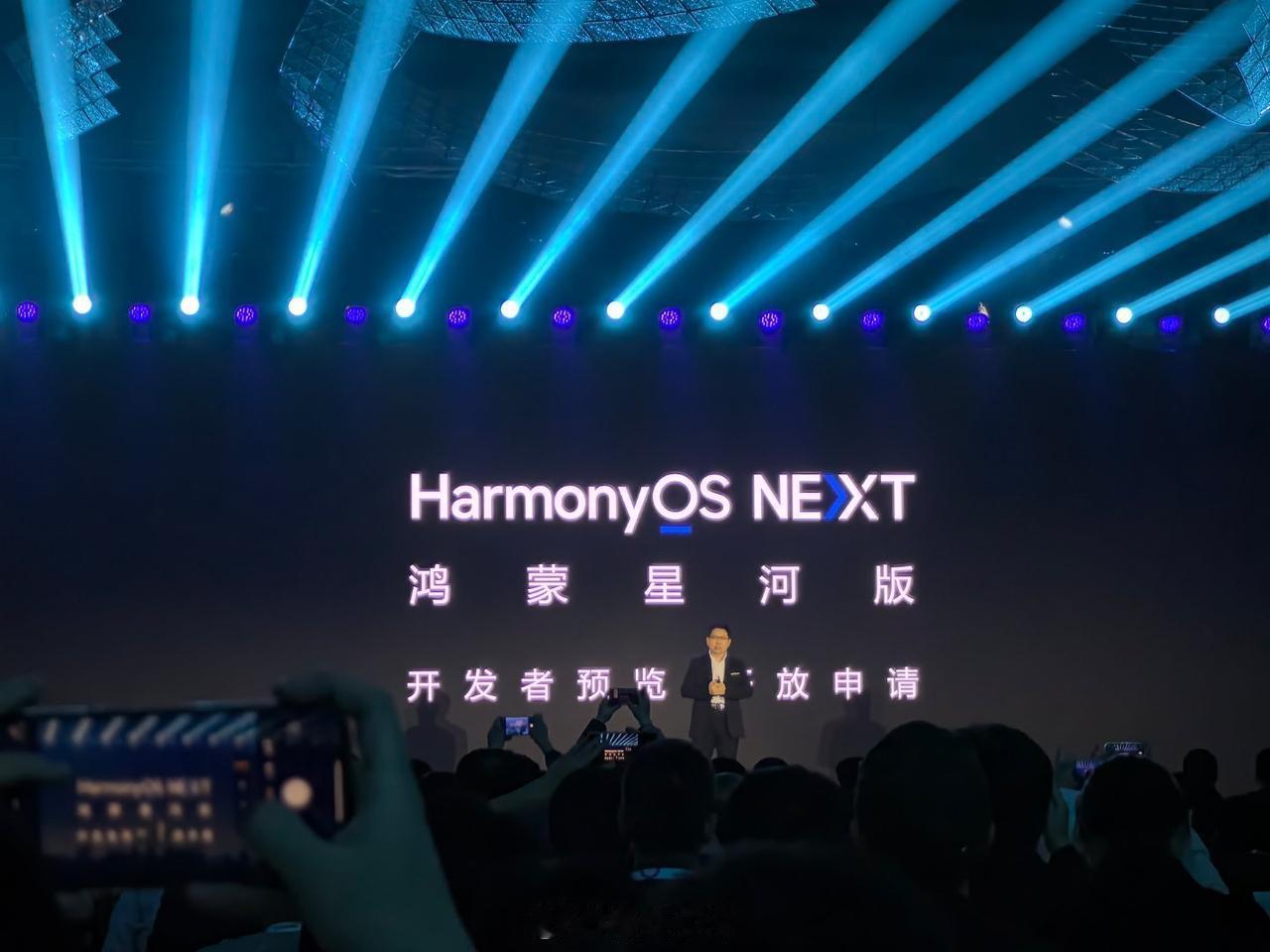 HarmonyOS NEXT 鸿蒙原生开发者预览版开放申请了

名字叫做鸿蒙星河