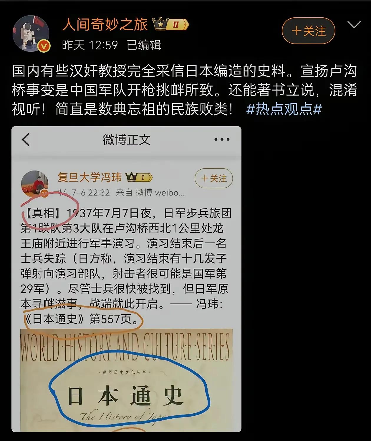网传，据说，听说，日方称。
