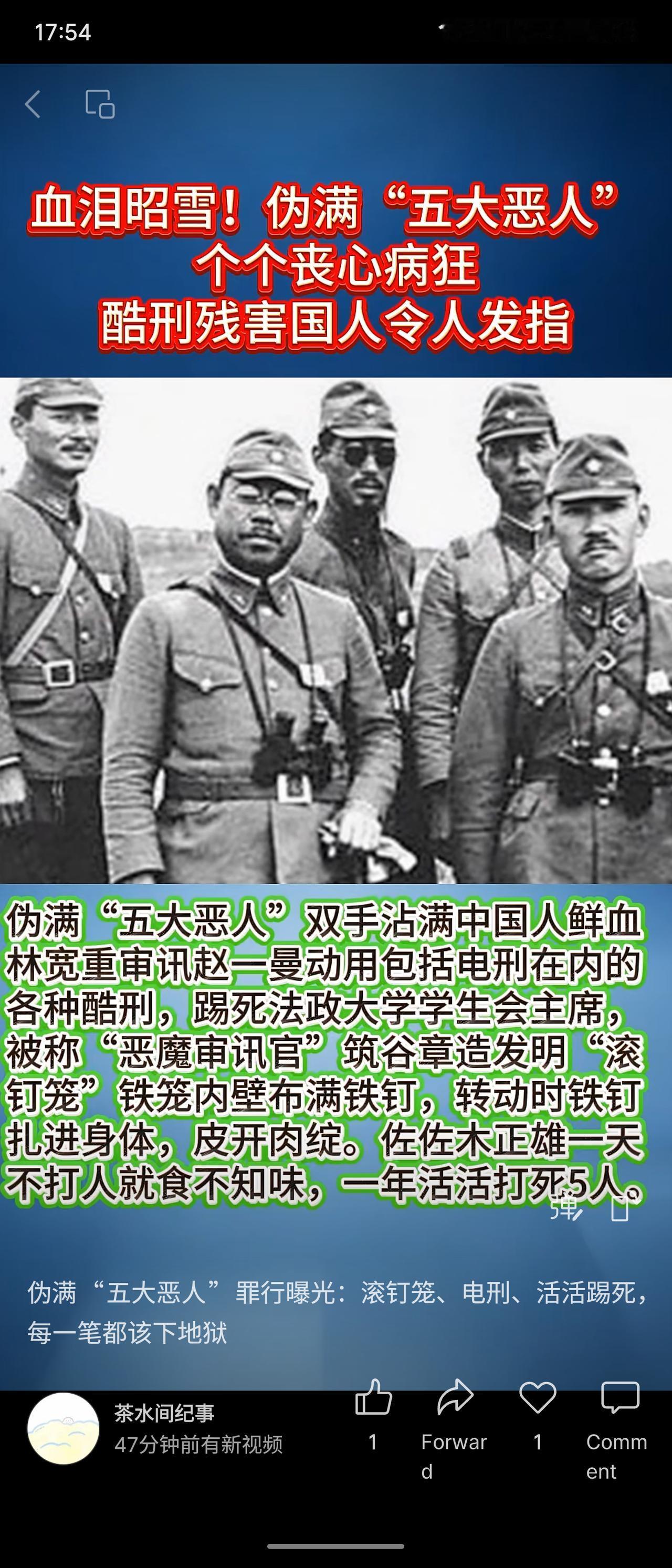 伪满时期“五大恶人”罪行昭昭：林宽重对赵一曼施以电刑等酷刑，活活踢死学生；筑谷章