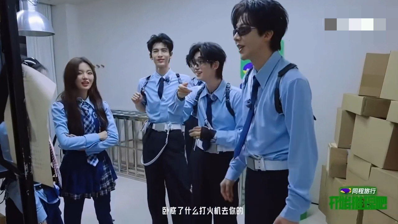 张凌赫给丁程鑫留点面子吧小丁精心营造帅气人设，开局就遭刘宇宁精准拆台，张凌赫再添