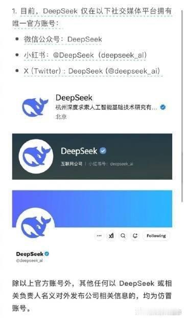 哪吒2洛杉矶首映结束全场鼓掌  DeepSeek紧急说明 请认准以下官方账号：公