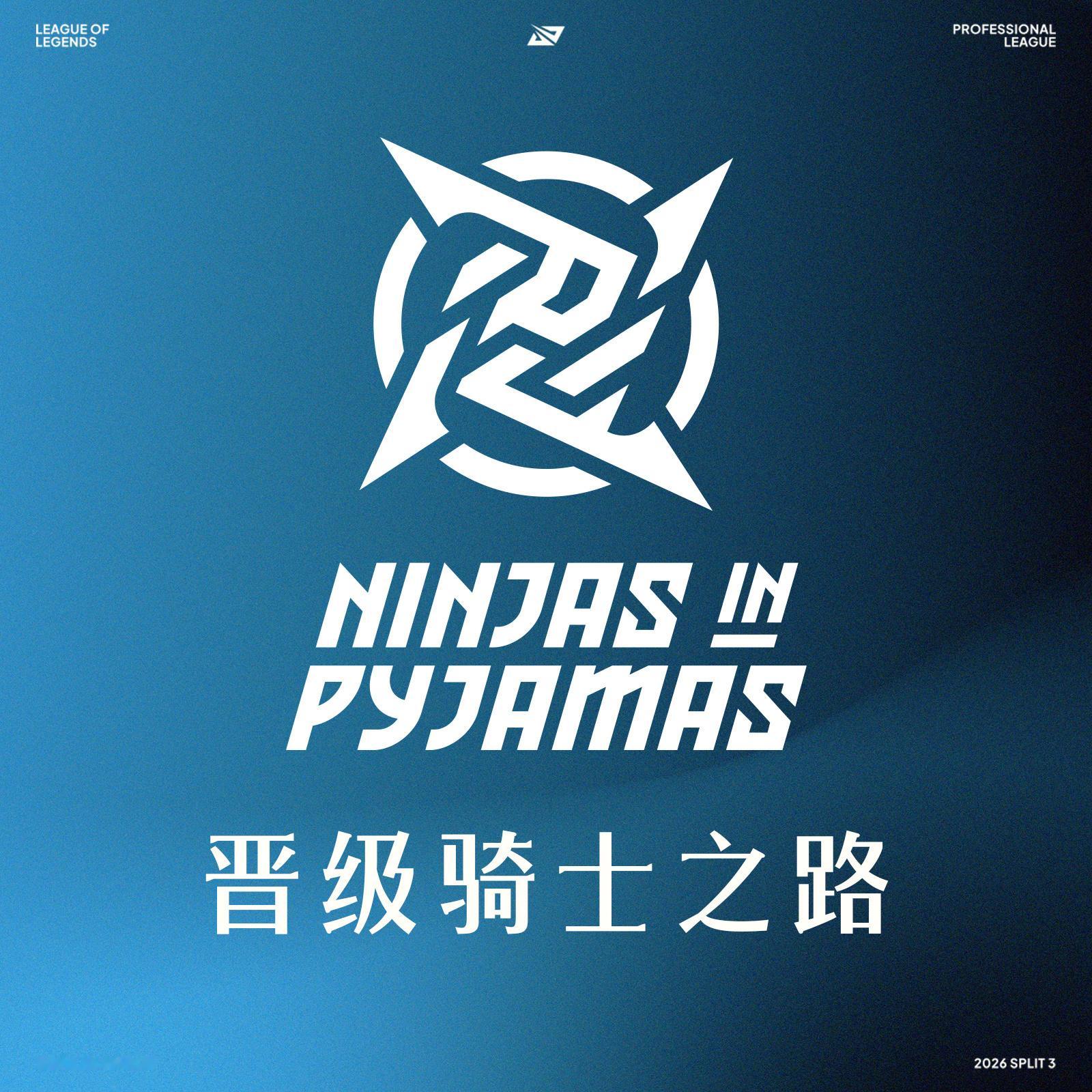 NIP 2-1 战胜WBG成功锁定骑士之路名额，WBG这下前往骑士之路的希望更加
