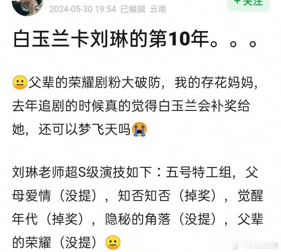 #白玉兰入围名单#心疼大娘子[泪][泪][泪] ​​​
