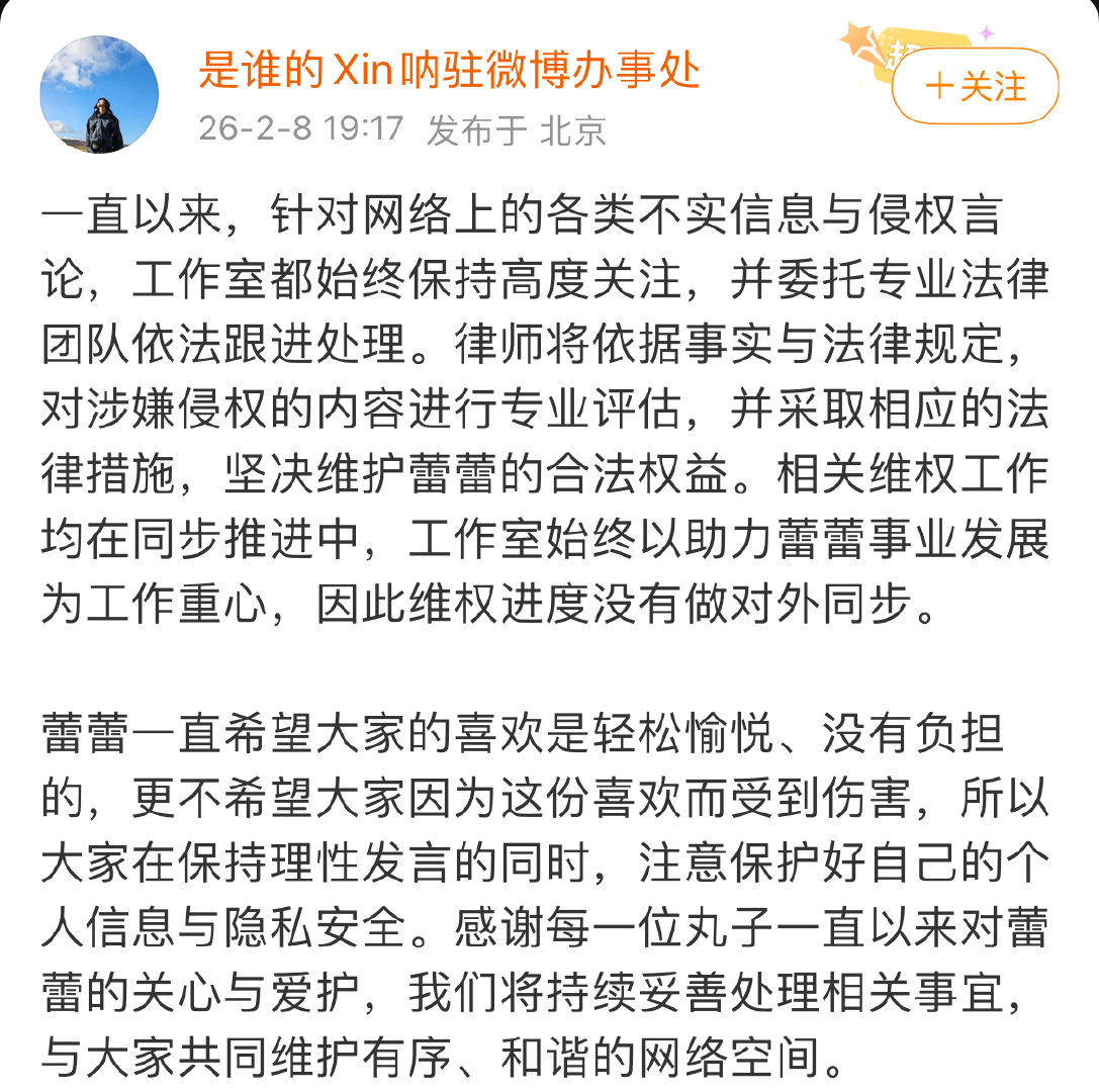 辛芷蕾方声明辛芷蕾方维权声明 辛芷蕾方声明，辛芷蕾方维权声明。 