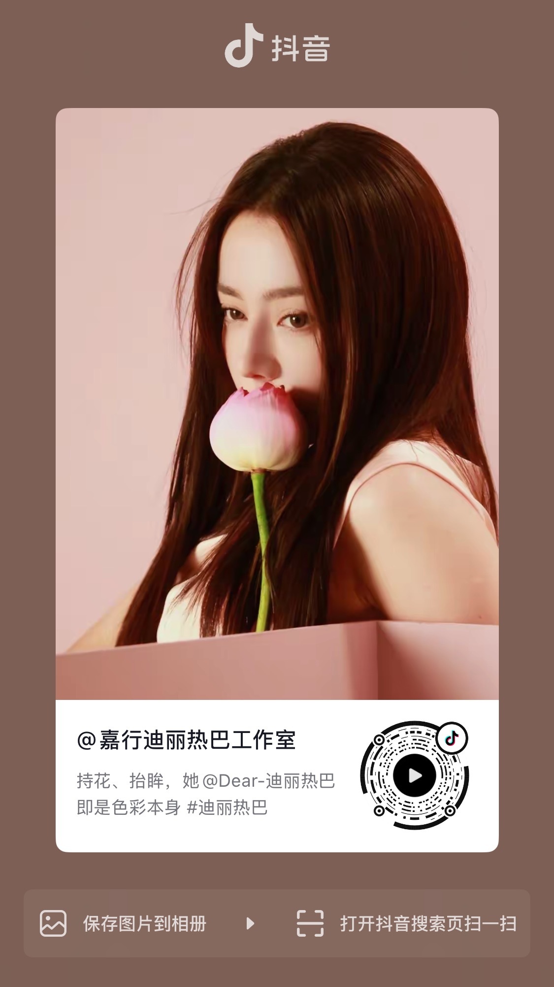 迪丽热巴[超话]迪丽热巴时装十月封面 【视频】持花、抬眸，她即是色彩本身gzs?
