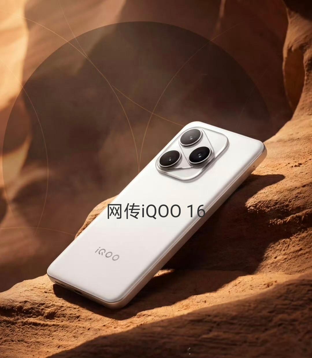 谁渲染的这张iQOO 16？这哪像游戏旗舰看着跟中端机一样完全没有品牌调性真机质