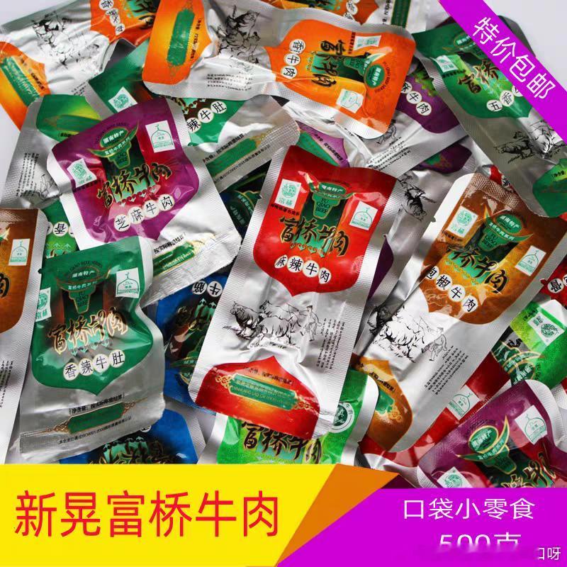 【投9886稿】不是广不是广！高柱一直爱吃的真空包装牛肉，是贵州的大学舍友推荐的