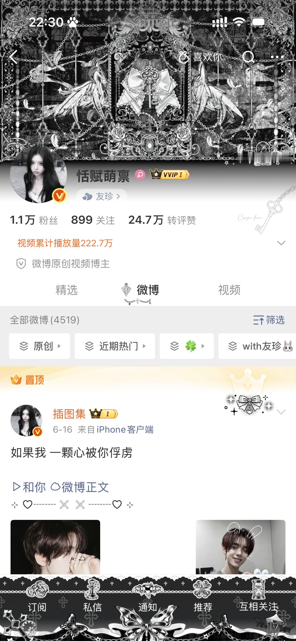 红v别走  专栏 · 🍀