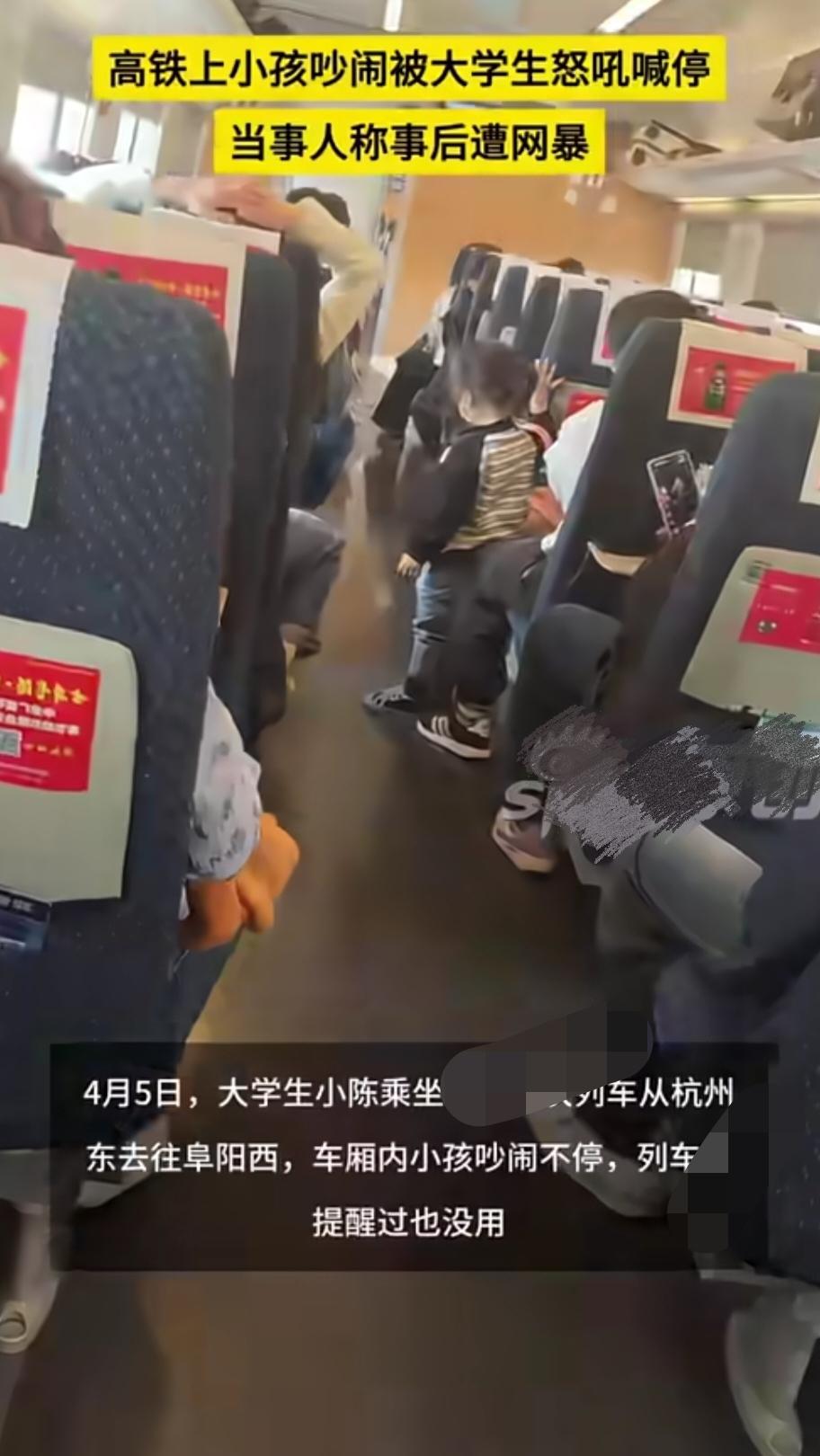 “非要闹上头条新闻不可！”4月5日，这个名为“小陈”的大学生从杭州乘坐火车前往阜