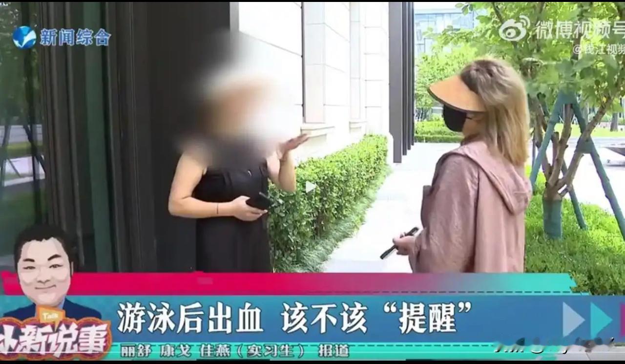 女子例假后游泳大出血向场馆索赔，维权岂能没有边界

近日，浙江桐乡的龚女士向媒体