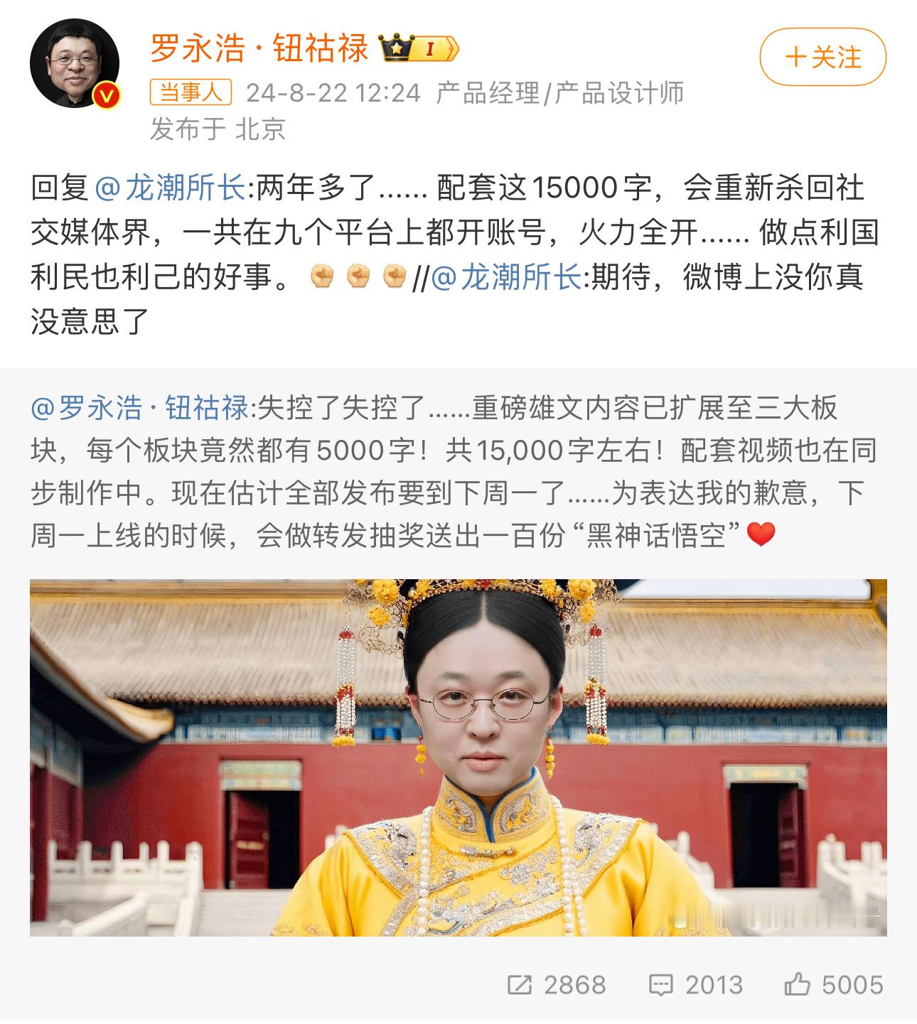 老罗肯定钱还完了，又要开始搞事情了…[允悲] ​​​