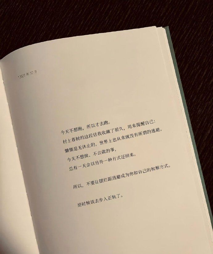 这段话救我千千万万次： 