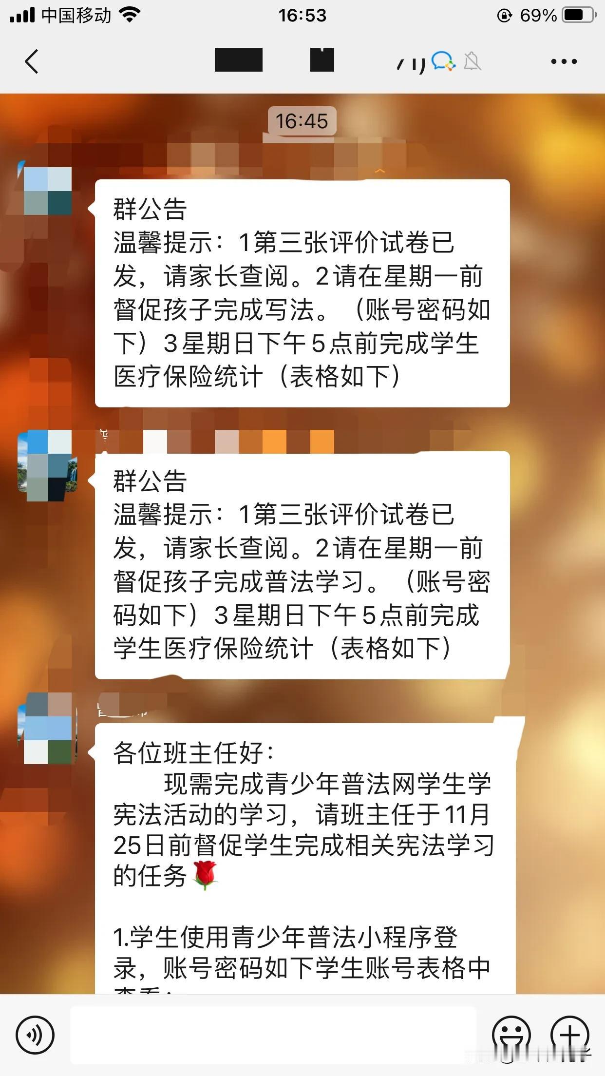 学校又开始催缴医保了，在群里不断提醒家长按时缴费，还要进行登记，村里一直催就算了