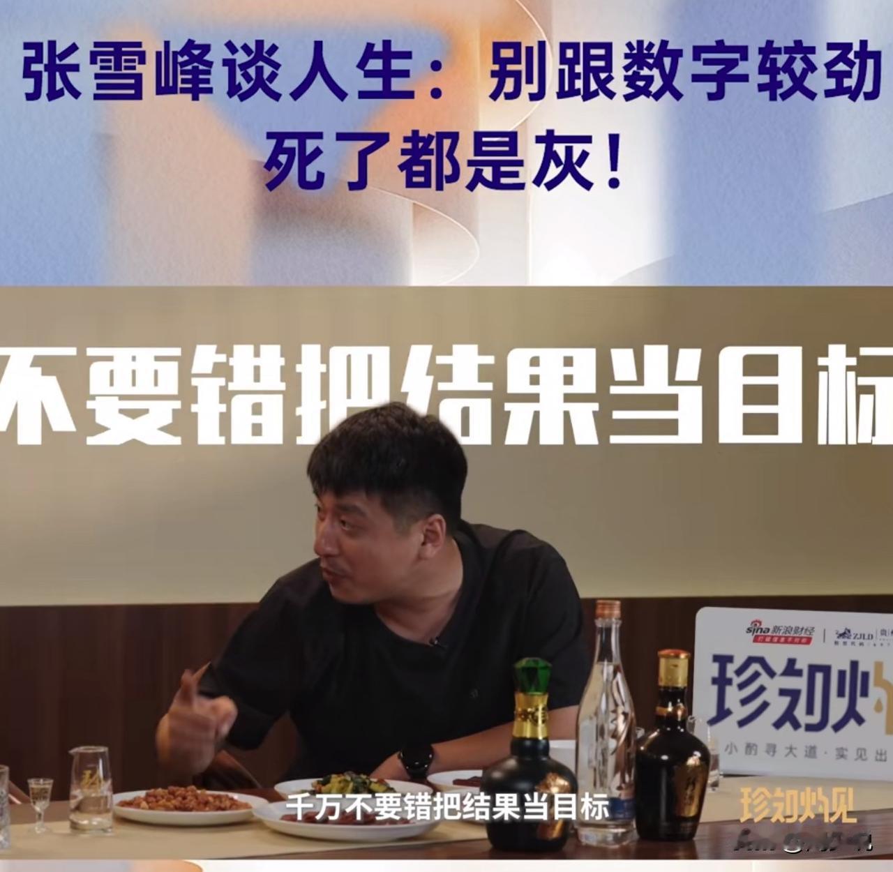 #MCN双量进阶计划#“这太凡尔赛了！”近日，张雪峰与邓庆旭张开对话，张雪峰说：