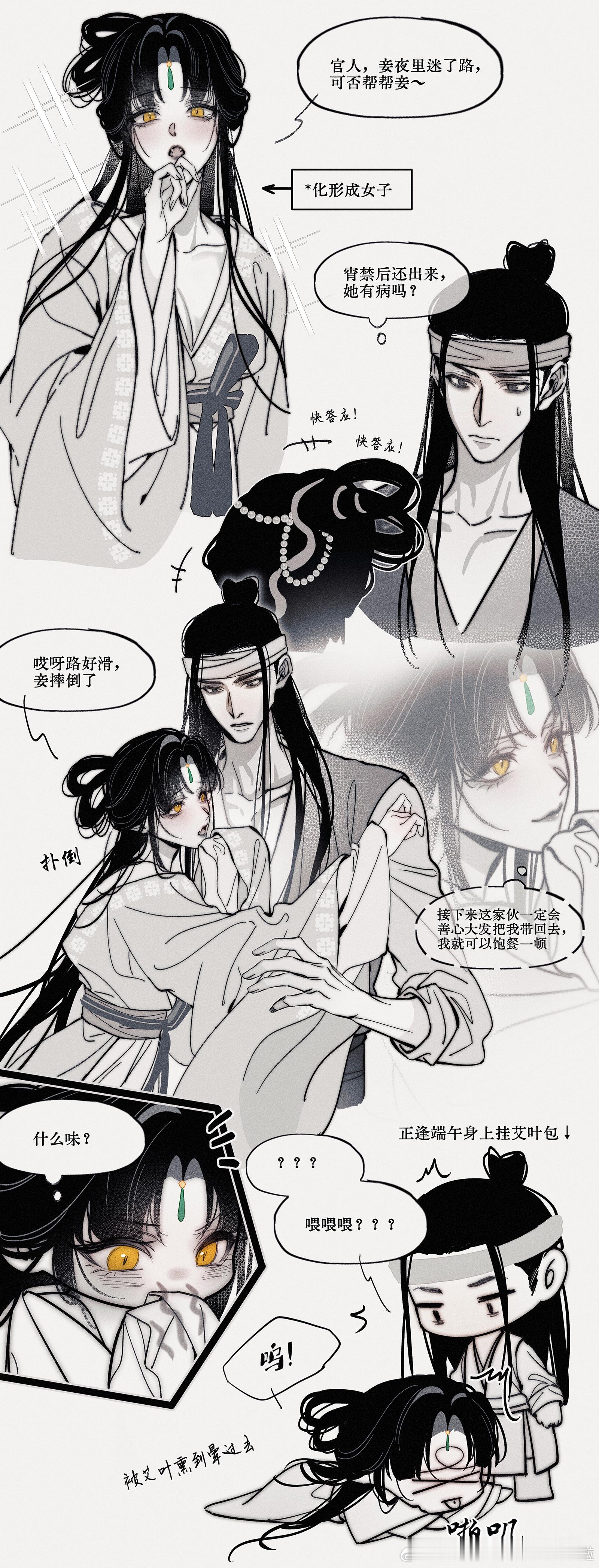 那什么的袁素贞、满仙、刘海（ntm端午佳节不整粽子整点雷霆的东西（。 