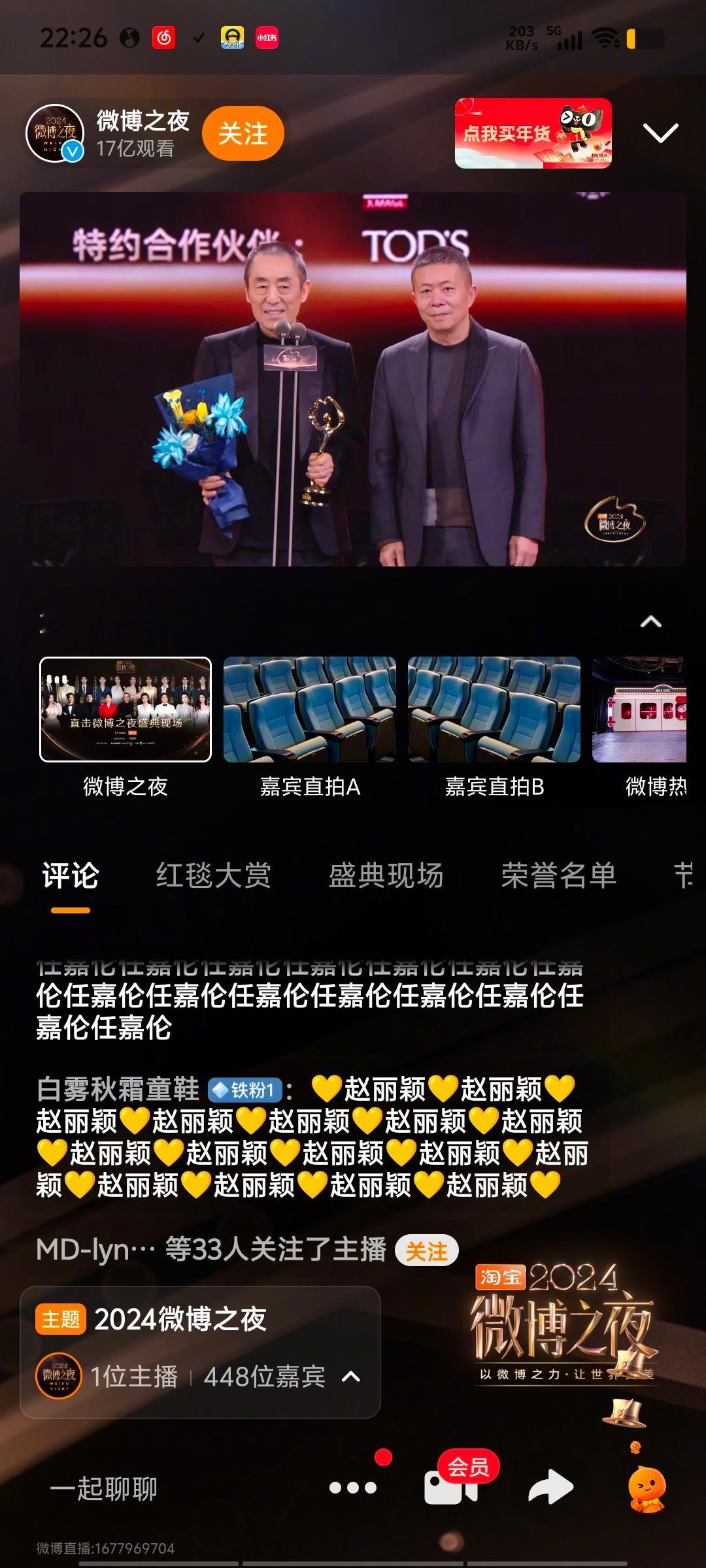 张艺谋导演获奖的时候，全场都站起来了，给他鼓掌。微博这边很用心，把张艺谋这一生拍