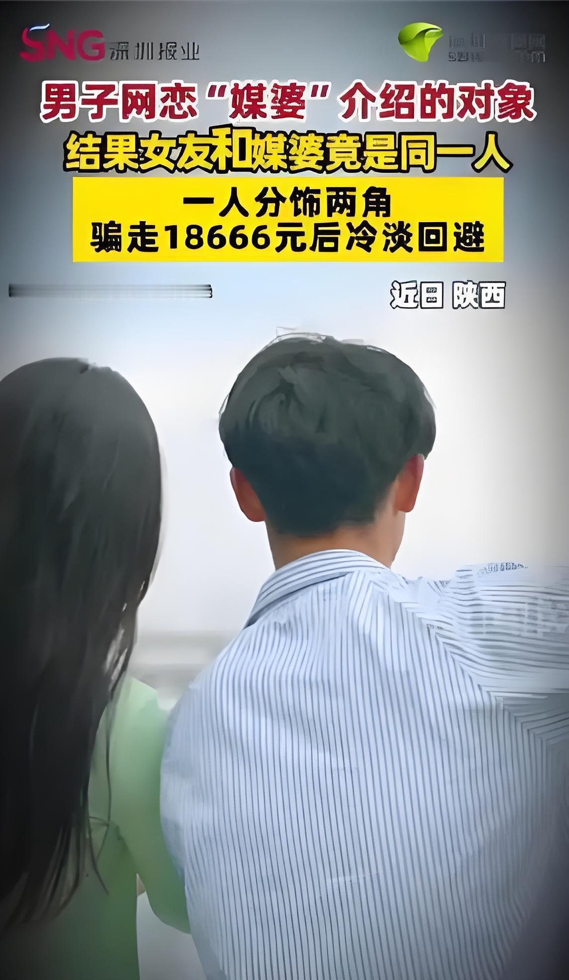 太荒唐了！贵州，一小伙为找媳妇经媒人介绍，谁知竟稀里糊涂跟“媒人”多次发生关系，