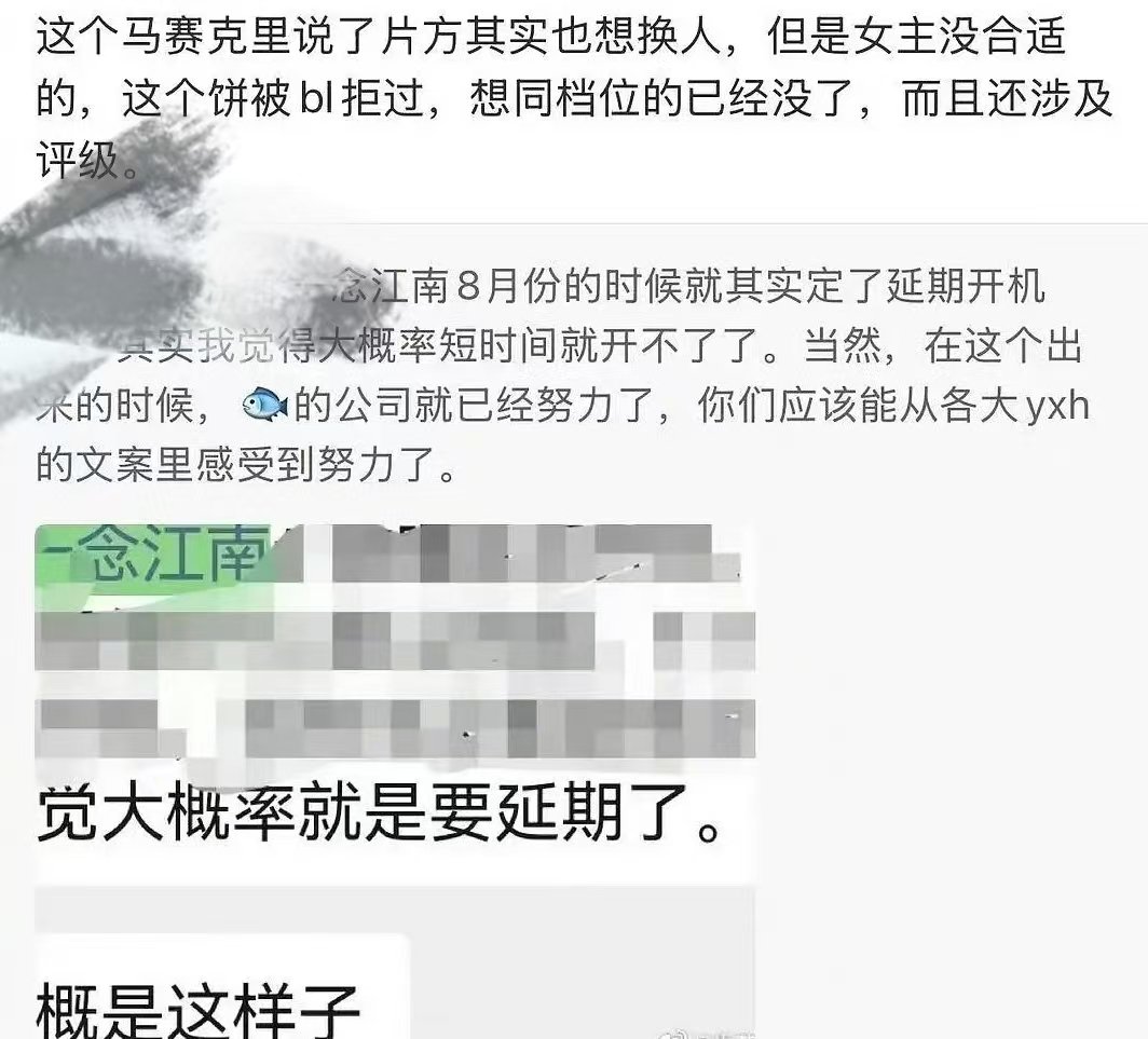 曝一念江南片方想换女主网传一念江南片方想换人网传一念江南片方想换人。 ​​​