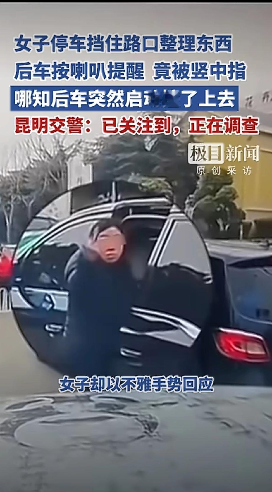 又一个不作死，就不会死。

昆明斗南一女子在花市停车场出入口违规停车，下来慢悠悠