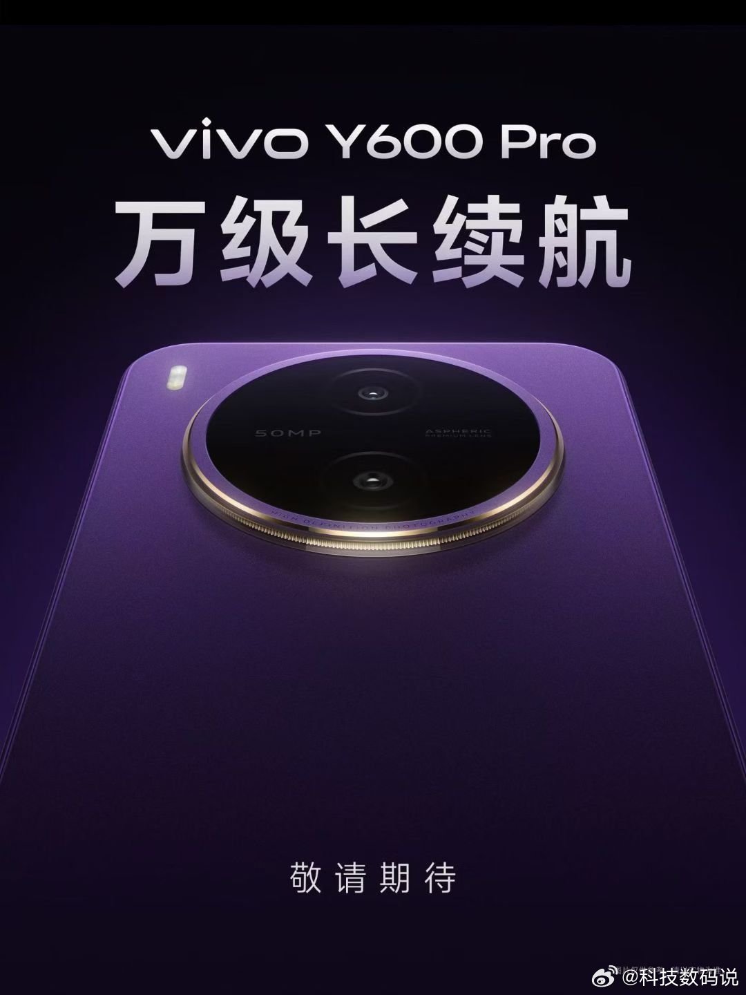 这两年厂商卷大电池长续航用户感知很好vivo的10000mAh+手机也来了期待吗