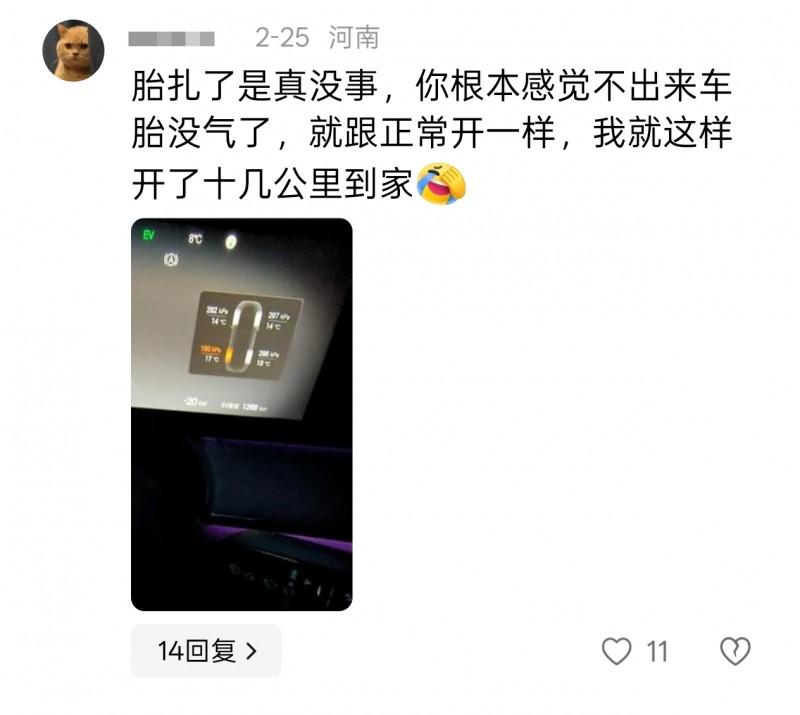 中国智造让爆胎变成伪命题！易三方搭载在车上就像车的守护神一样。电车时代，各种新技