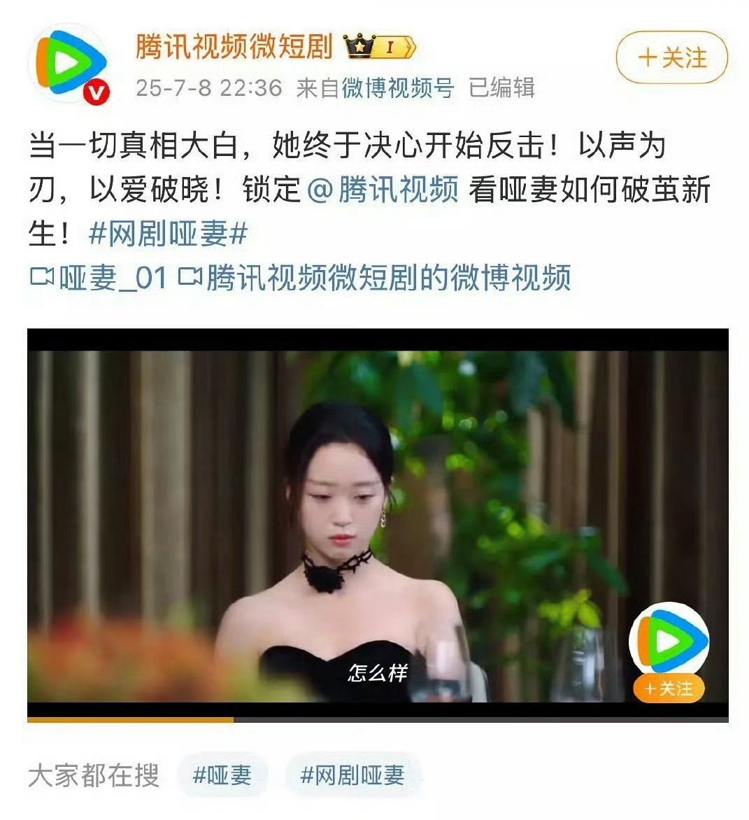 我不中了，热搜上乱成一锅粥了，腾讯这是趁热喝，一气之下报了捷豹暑假档之仇。 ​​