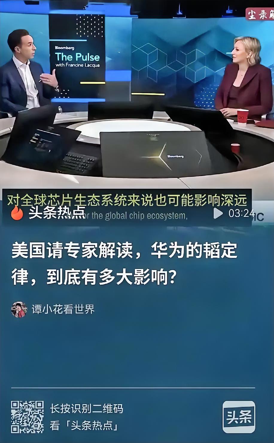美国人对华为的韬定律保持最大的尊敬，如果能够实现量产，将是对台积电，阿麦斯等构成
