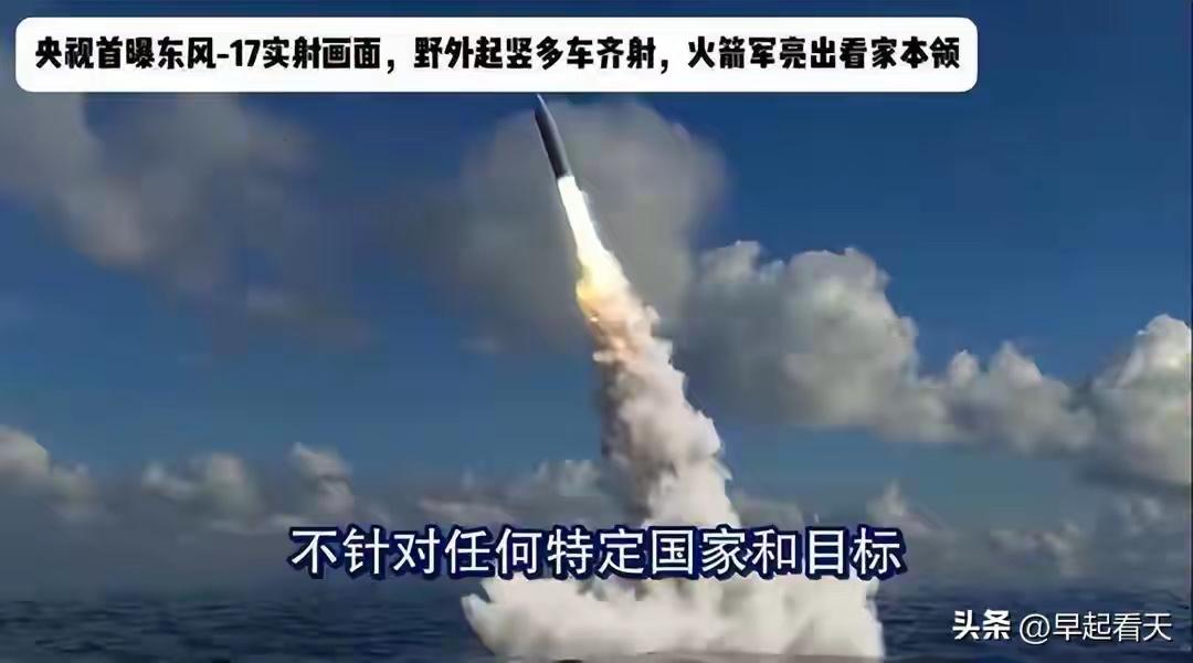 很多人不理解的一点
一向很低调，为什么突然就公开展现战略导弹的能力和水平了…
只