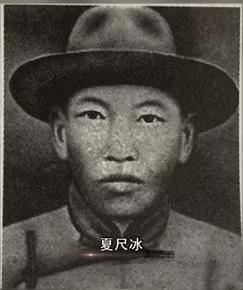 夏尺冰(1904—1931) 湖南宁乡人，化名石青。1925年加入中国共产党。自