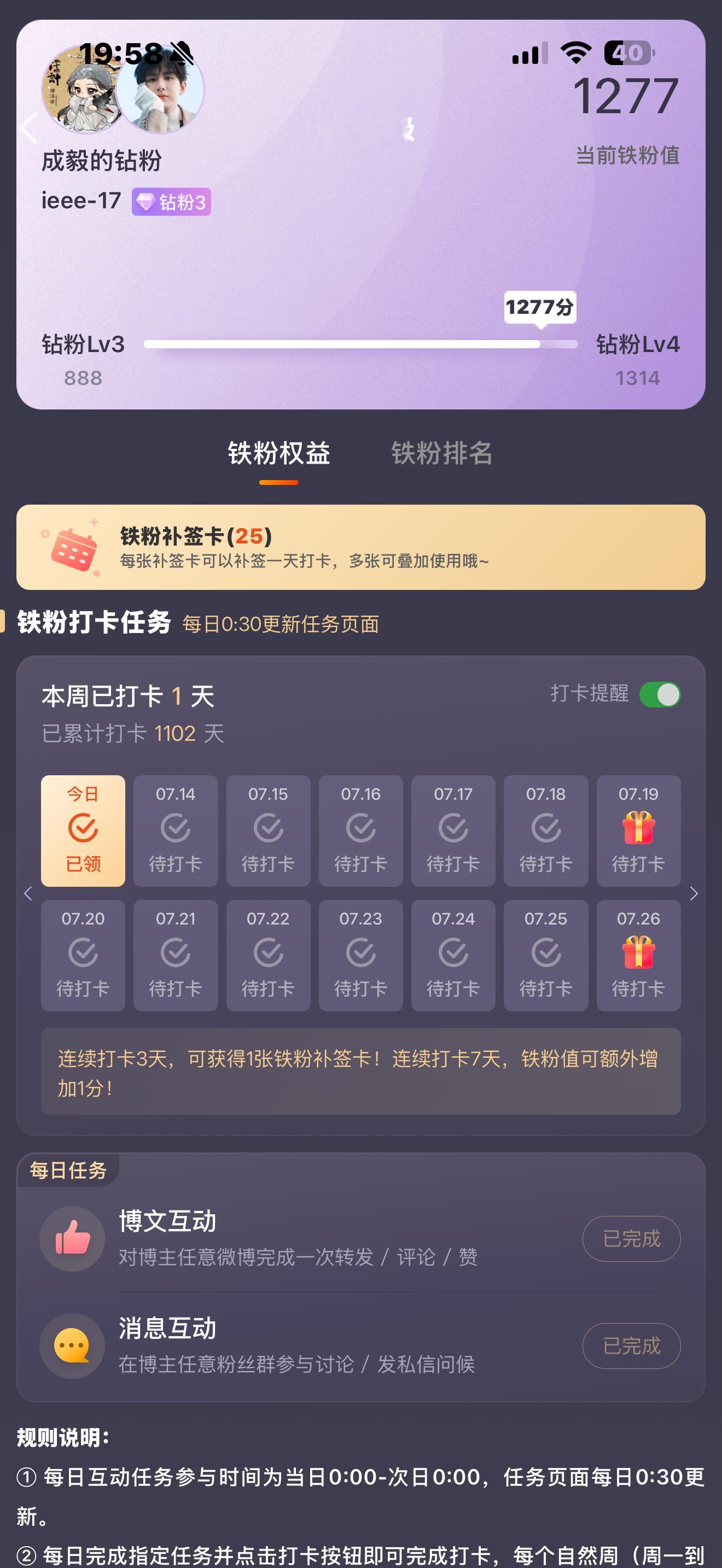 1277，要爱淇淇，一直爱 