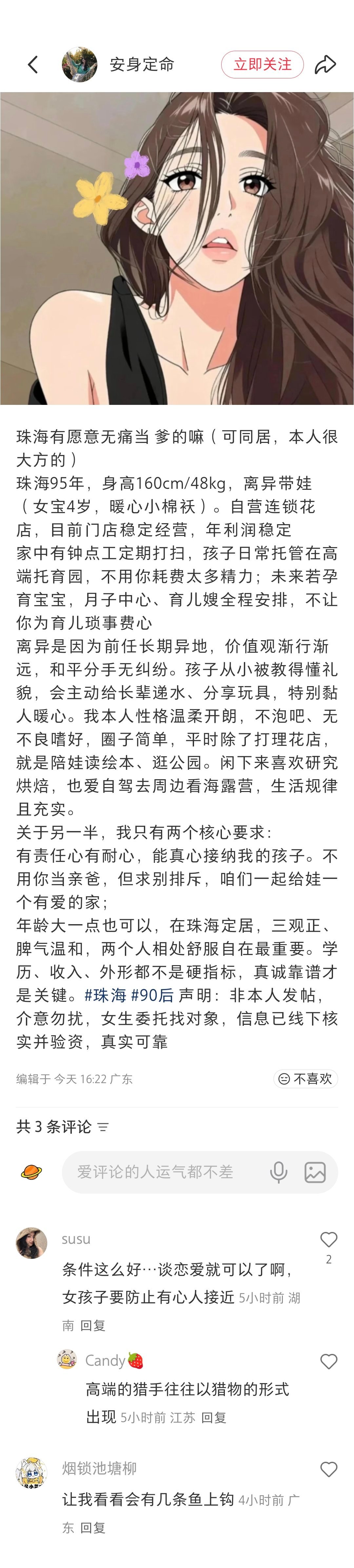 高端的猎手往往以猎物的形式出现