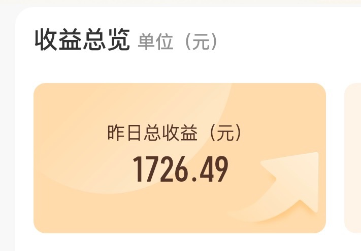 今天微博站内直播，直接冲到第2，再加上微博给的1726元。明天抽个零头给大家，点