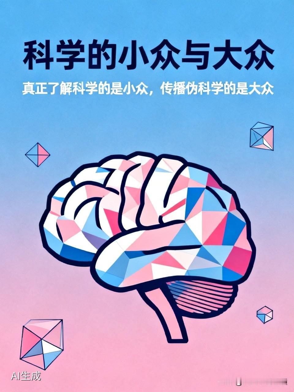 因为伪科学都是低智商的人才会制造和传播，而这样的人群是最庞大的，自然传播力最广。