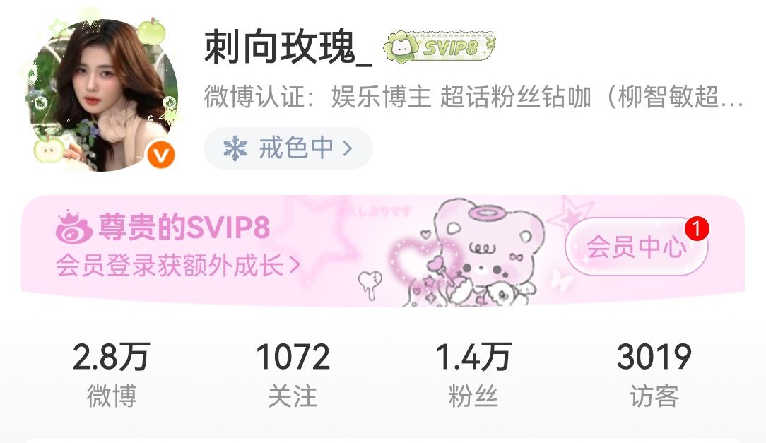 微博更新了个什么玩意
