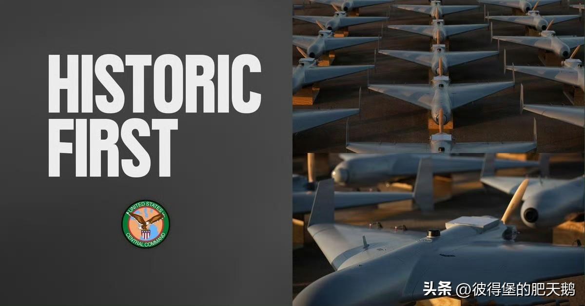 美国中央司令部宣布对伊朗使用卢卡斯神风无人机（伊朗小摩托的山寨货）。

尽管美方