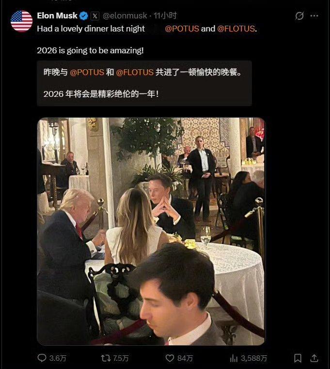 特朗普与马斯克和解，马斯克出席海湖庄园庆功宴会，特朗普称马斯克很棒，80%是天才