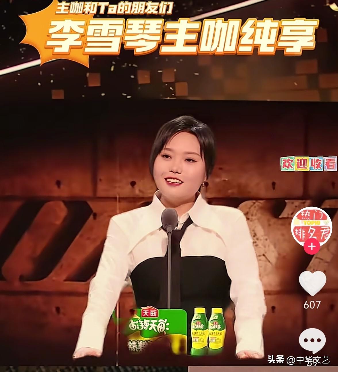 李雪琴：徐志胜演戏就像把麻药打在了舌头上，志胜和鸟鸟演戏就是“烂泥扶不上烂泥啊”