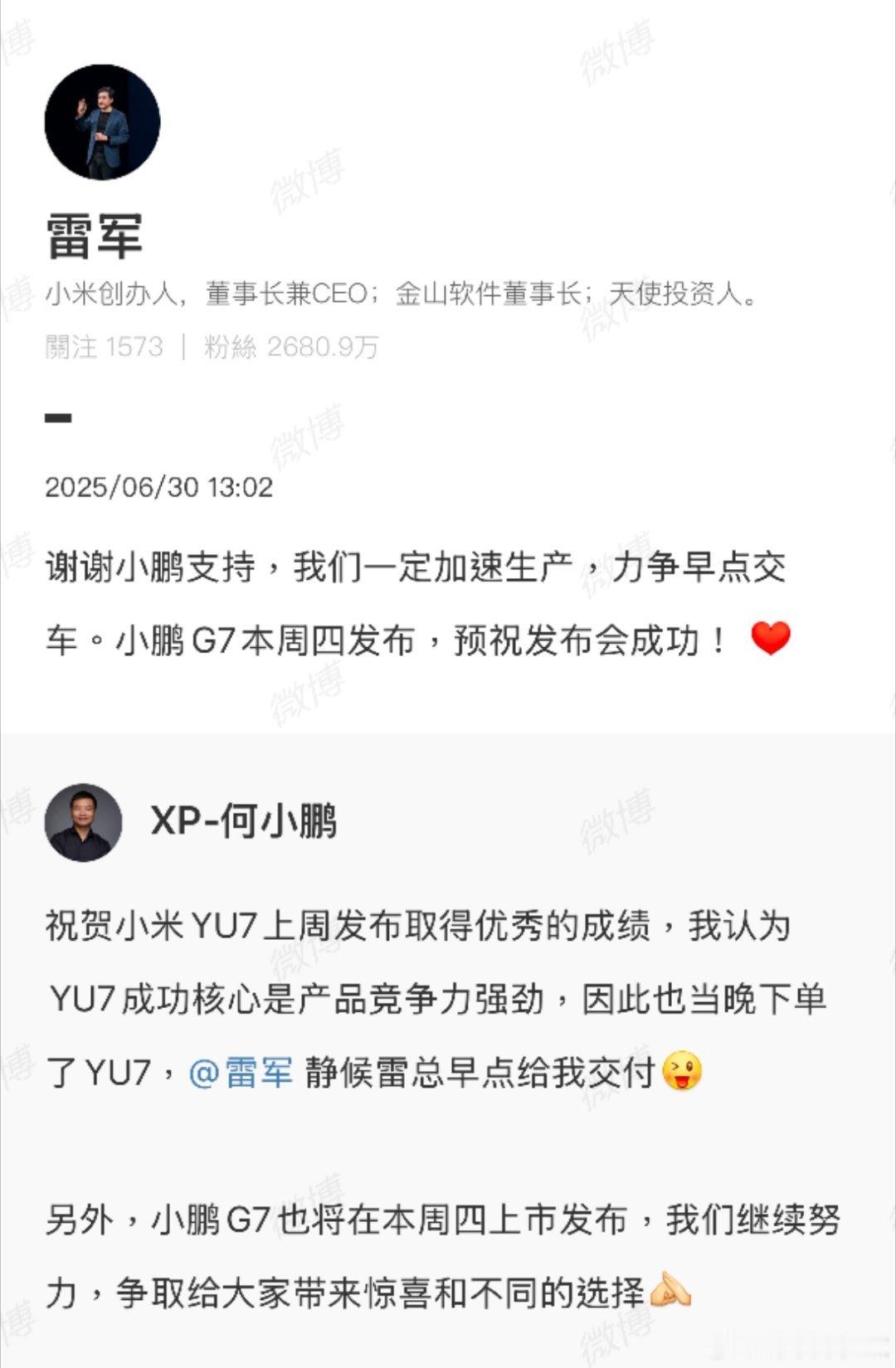 雷军直播称急用车推荐买小鹏G7雷军在昨晚的YU7返场直播中表示，如果实在等不及小