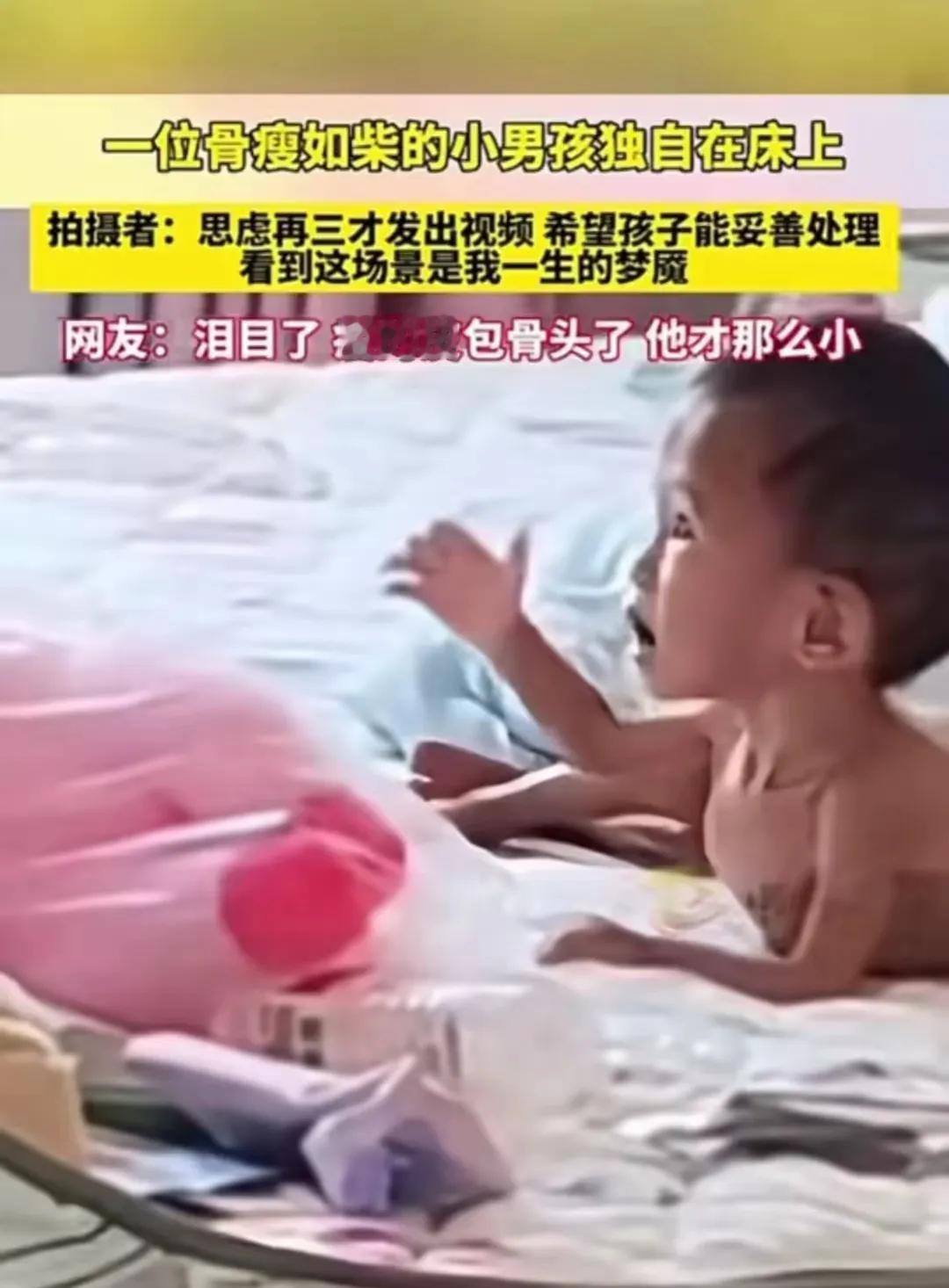 太可恶了！既然生下来了，为什么这么残忍，将一两岁的孩子独自扔在家里，而且是长期，