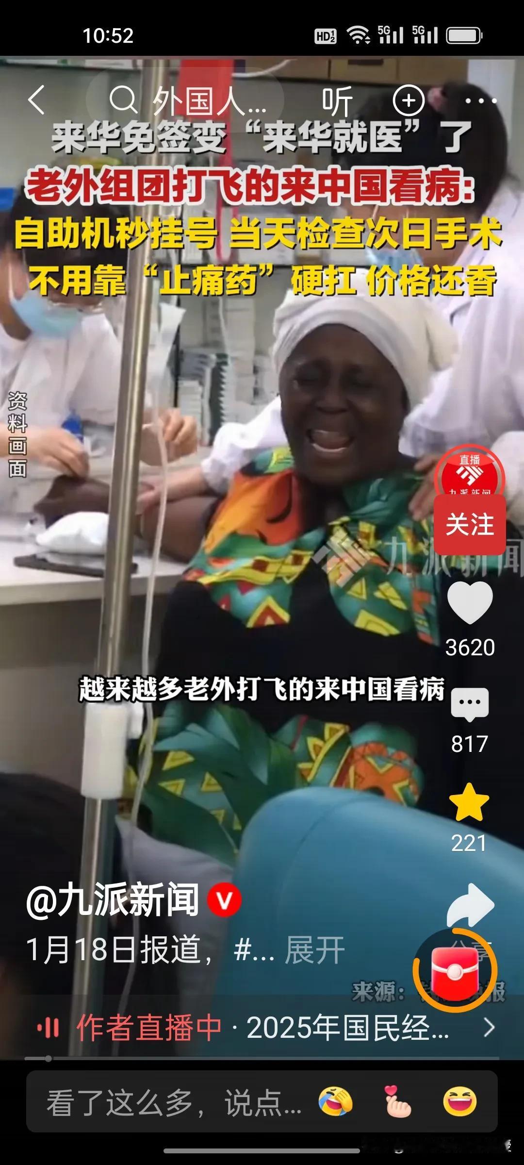 中国现在约对70个国家免签，来中国的外国人越来越多，他们已经不限于购物旅游，而是