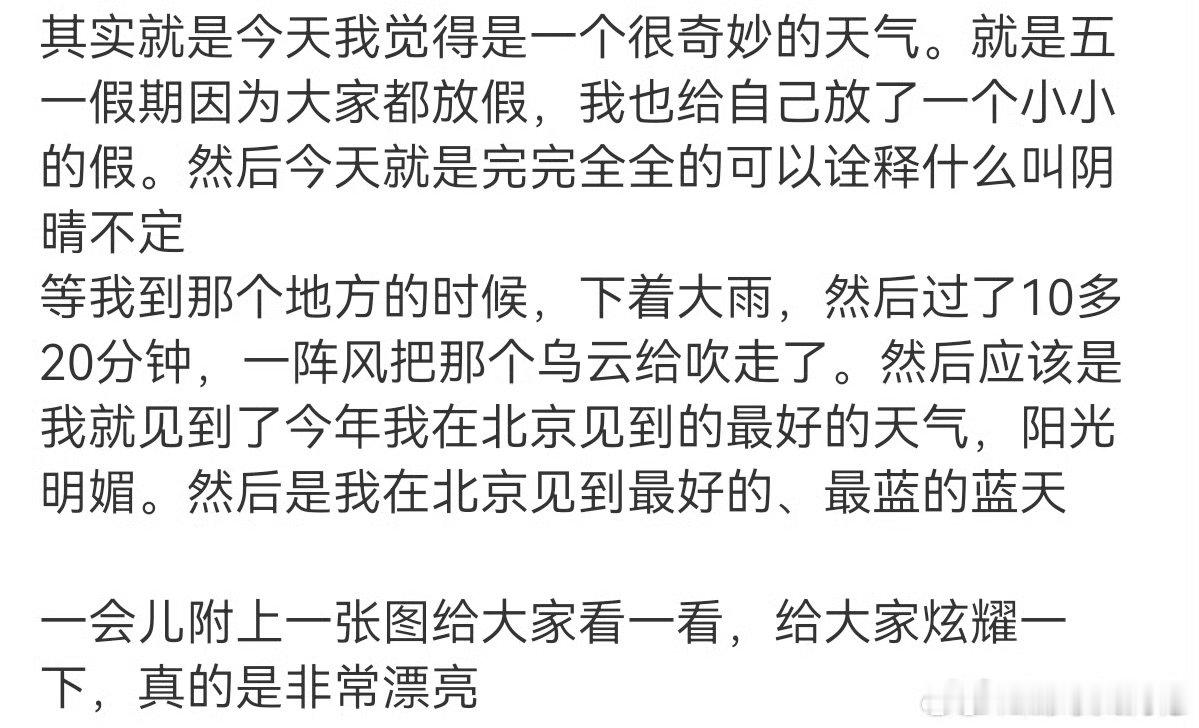 四叶草不常见三叶草常见疑似TFBOYS五一京郊重聚 会相信这些都是真的！！！你们