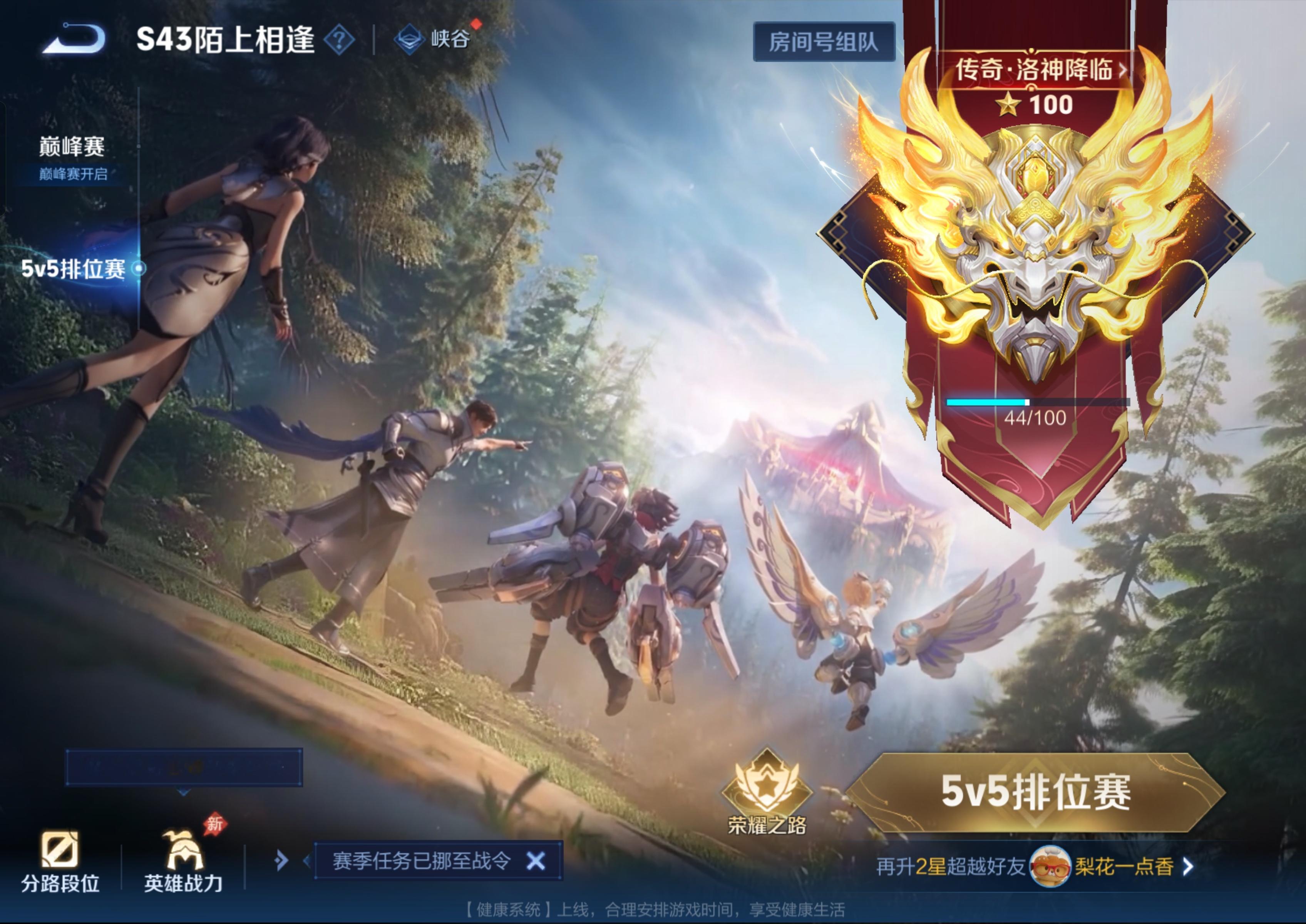 已上百星，谁想八戒 