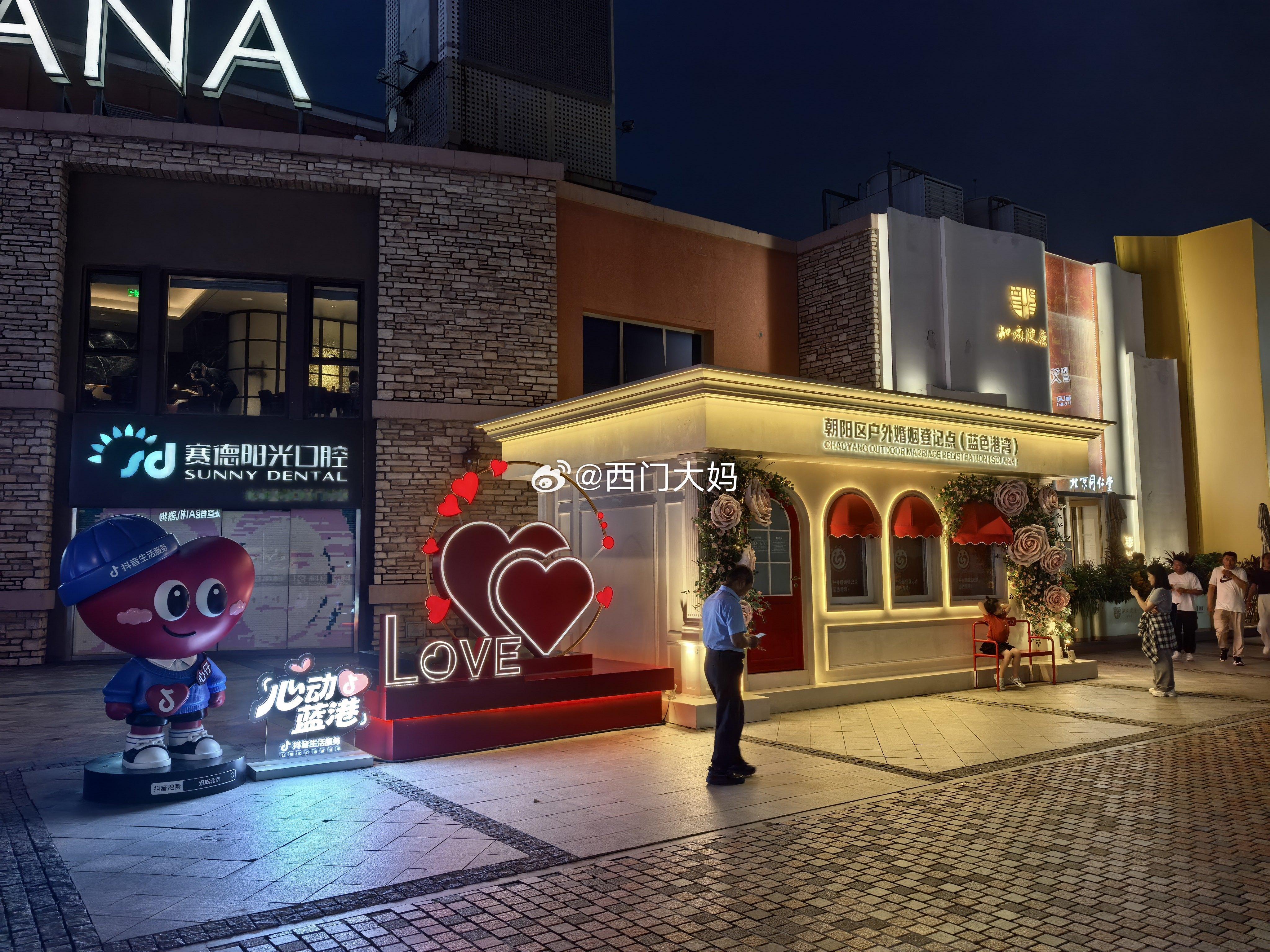 这是…以防你逛着逛着街突然想结个婚？ 