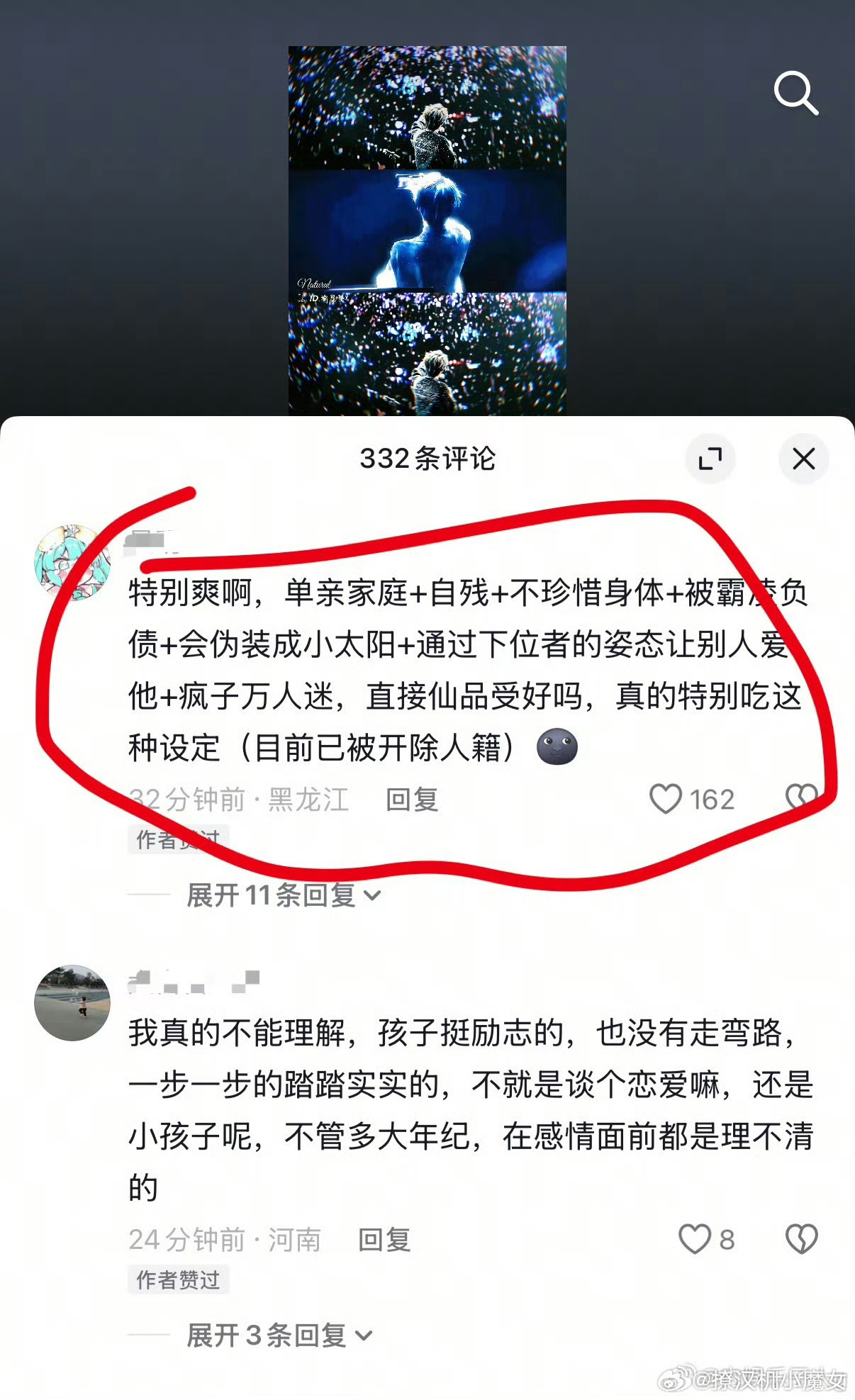广电能不能永🈲耽改啊，看看这群腐女的言论，真的好邪教，很难相信是受过九年制义务