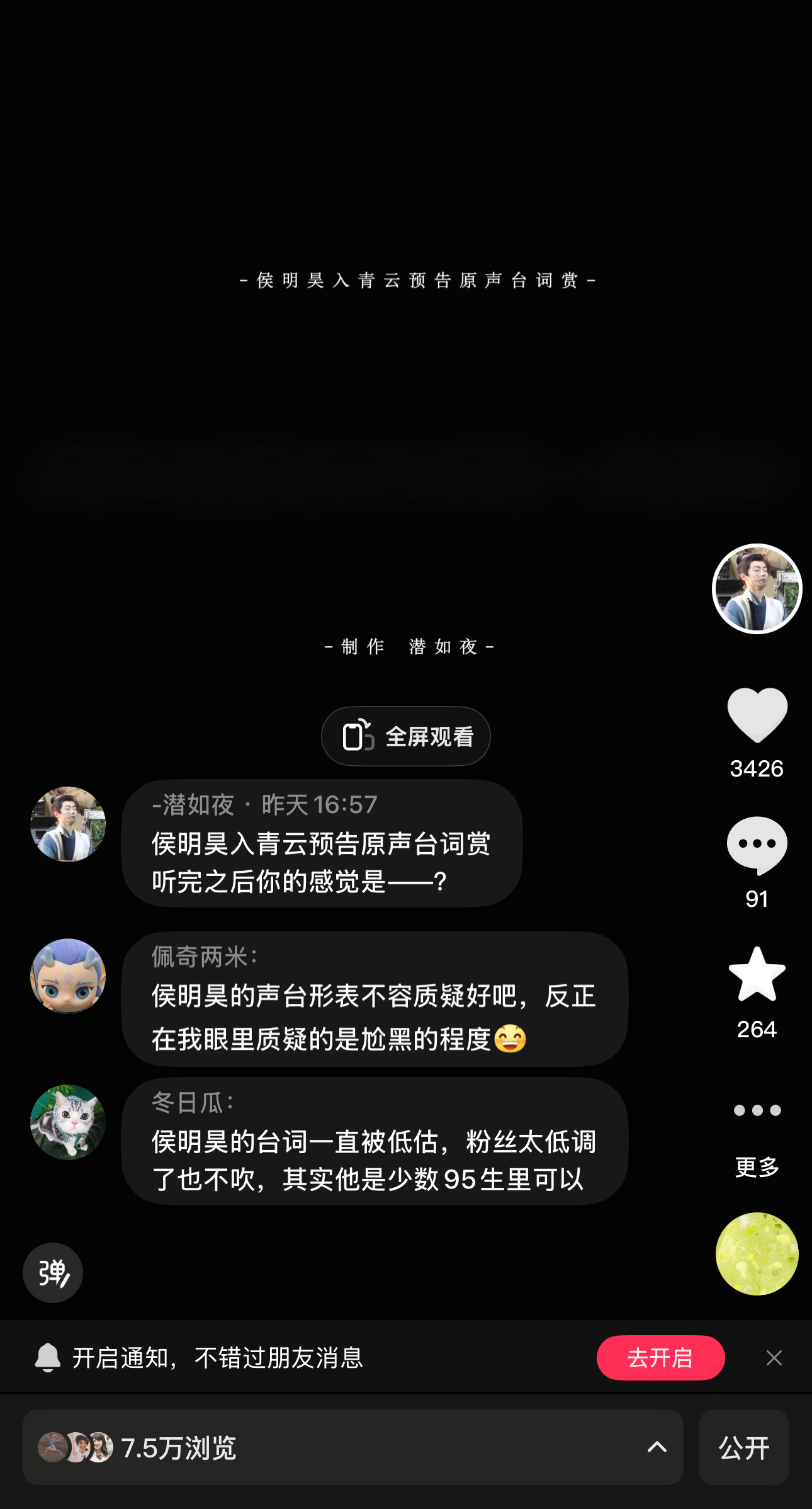 哇晒才看到我这条原声视频被🫘推流了[干饭人]这个评论好会夸啊！ ​​​