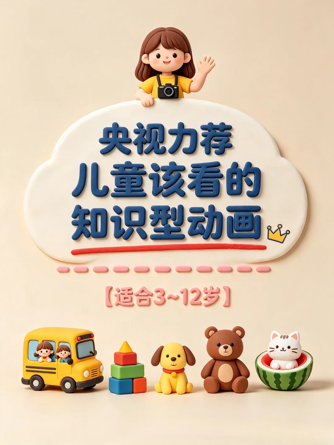 宝藏动画🔥这6部才是真正帮孩子打开认知