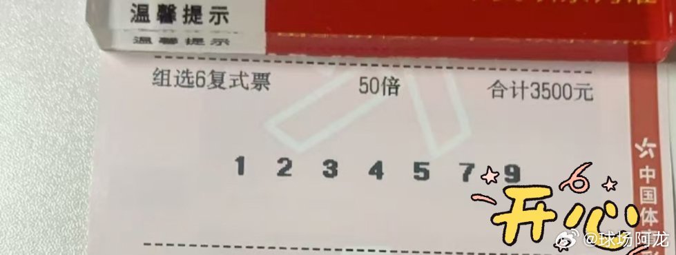 3.5今日排三，一切都是最好的安排。排三排列三体彩体彩排三数字彩排列五